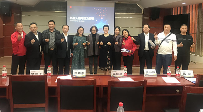 中国工商银行铜仁分行《九型人格与压力舒缓》专题培训班
