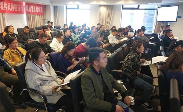 中国民生银行某分行2019年初管训练营