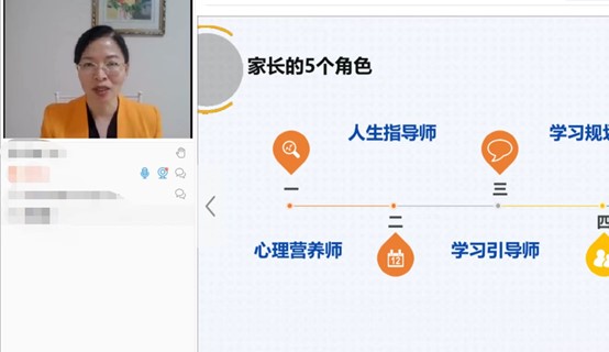 河北省分行员工关爱月—亲子教育直播培训